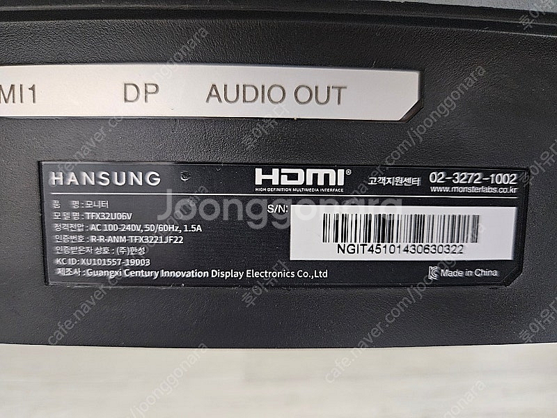 한성 32인치 커브드 4K 모니터 TFX32U06V 판...--2