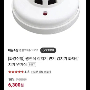 화경산업 연기감지기