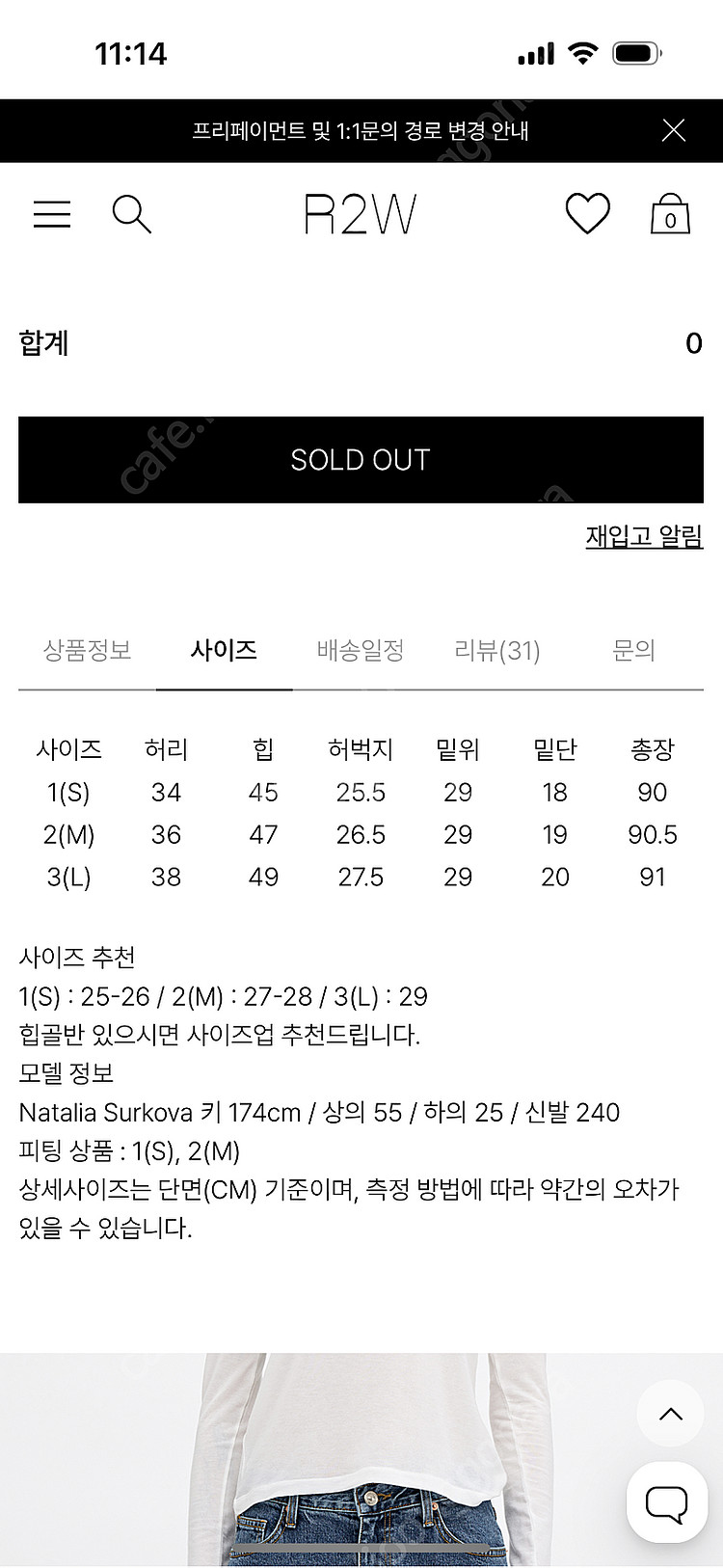 R2W 레디투웨어 클렌 스트레이트 데님(새상품)--4