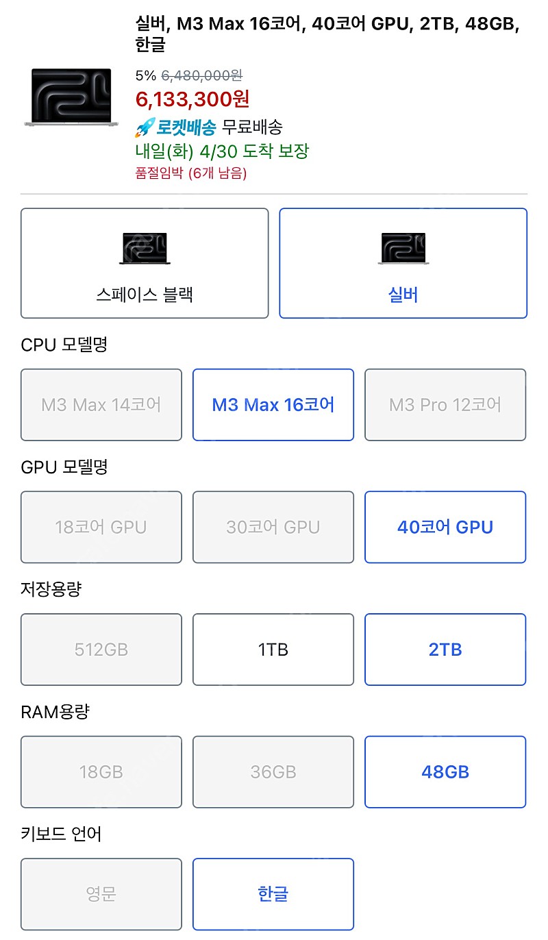 (미개봉) 애플 맥북 M3 PRO MAX 프로 맥스 16인치 실버 16코어 40코어 2TB Z1CN0001F