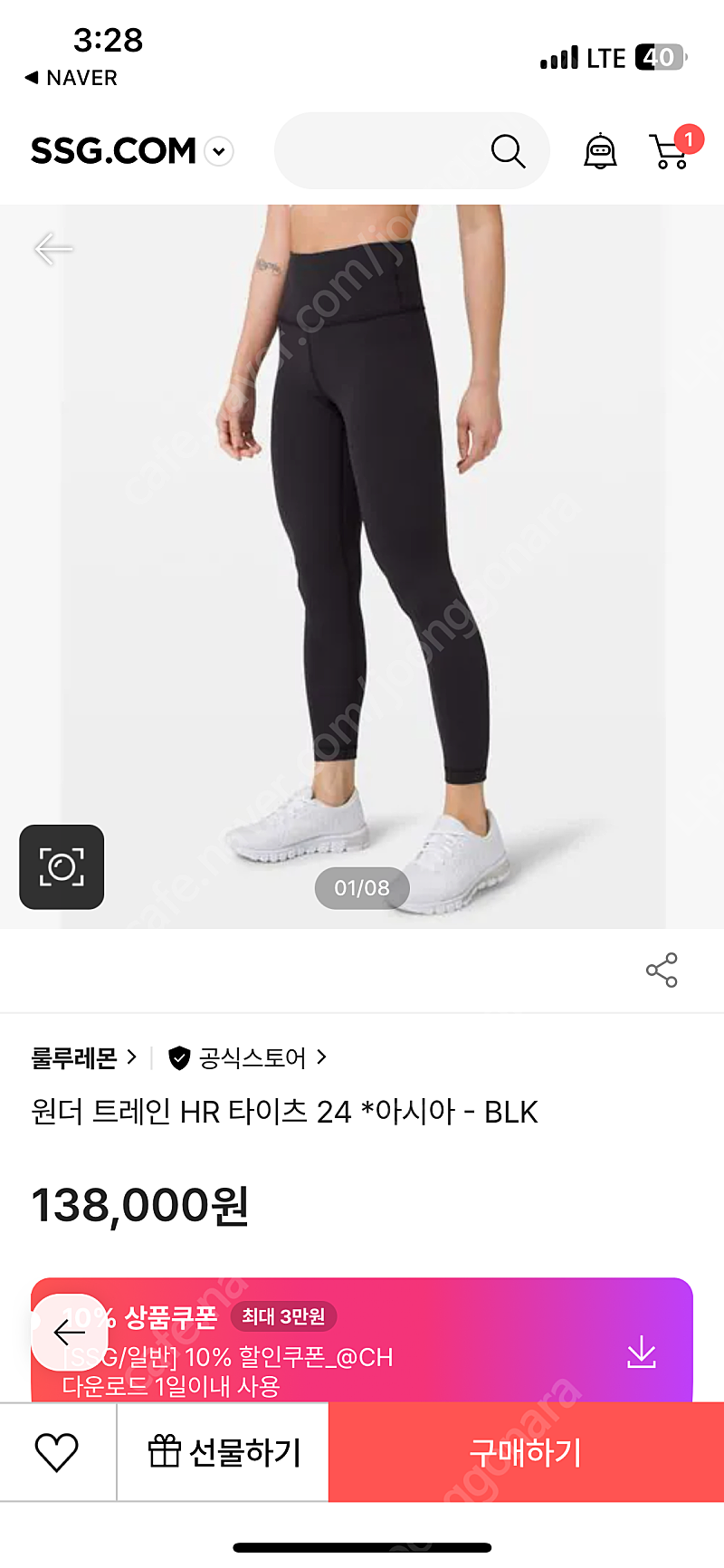 룰루레몬 원더트레인 레깅스 아시아핏 s