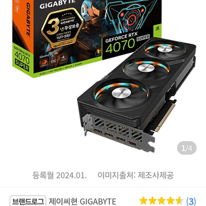 그래픽카드 GIGABYTE 지포스 RTX 4070 SUPER GAMING OC D6X 12GB 미개봉 새상품 팝니다