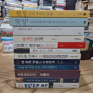 왓칭(1~2) 아티스트 웨이 ,기타 여러도서..