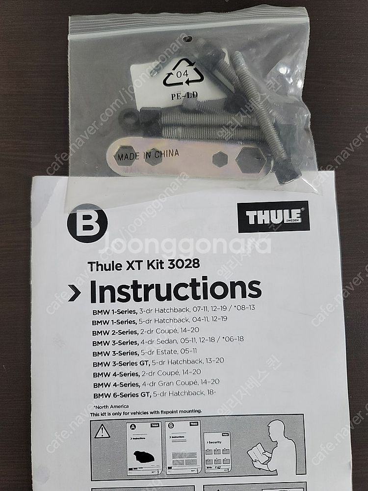 BMW 3시리즈용 툴레 3028 kit 킷 4개 6만원--1