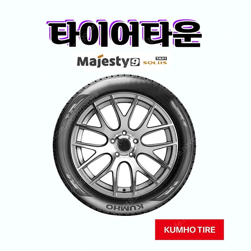 [판매] 금호타이어 TA91 흡음제 245 45 19 2454519 신품타이어 싸게팝니다