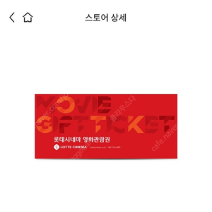 롯데시네마 청소년 8000원, 성인 8500원씩 여러장가능합니다 리클라이너 10000원씩 가능합니다