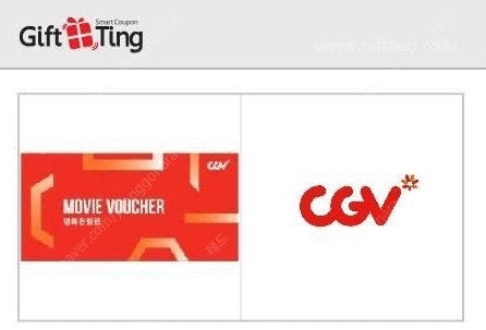 CGV 온라인 예매권. 영화관람권 기프티콘 2먀