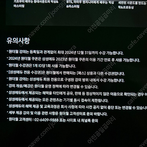 삼성에듀 원더월