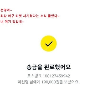 선명아~방금트렌치 코트 900만원 사기는 왜 쳤어~?최...--0
