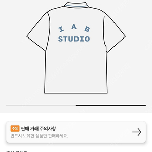 [미개봉]IAB STUDIO IAB WHITE GAME SHIRT L size