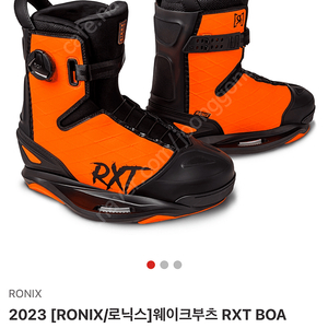 웨이크보드 23 RXT 보아바인딩 7size