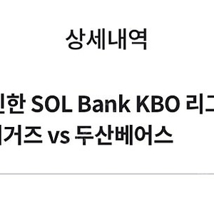 5월 26일 기아 챔피언스 필드 기아 vs 두산 1루 K8 2연석