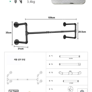 벽 파이프 행거 팝니다