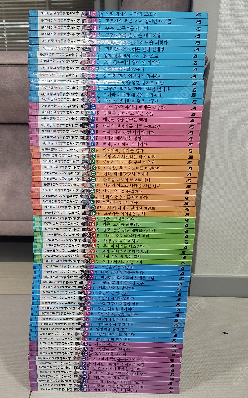 광개토대왕 이야기 한국사 - 완벽구성, 새책수준