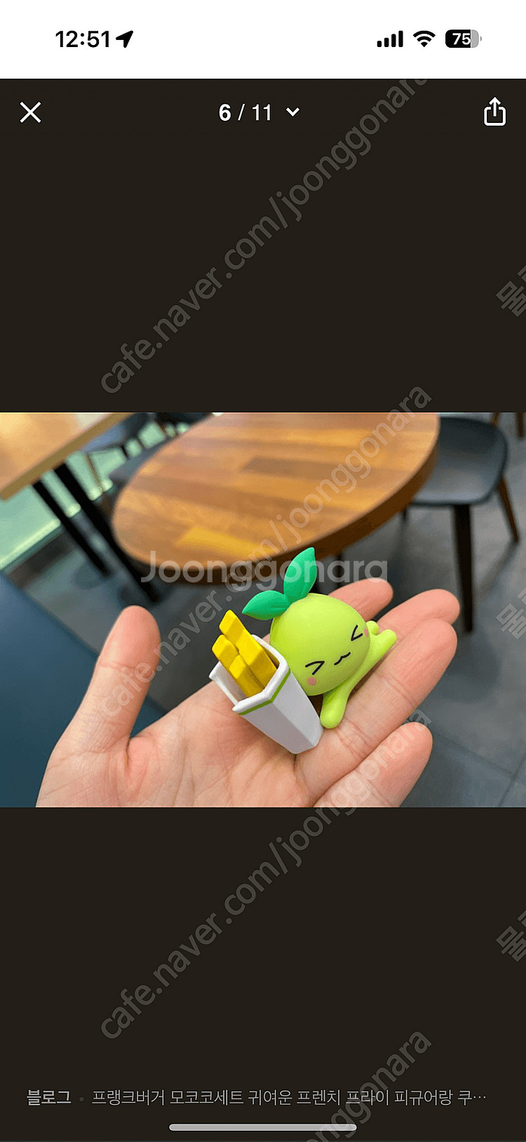 프랭크모코코 프렌치 다른모코코랑교환합니다--0