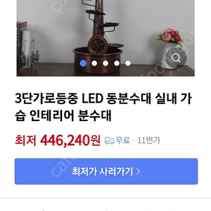 동 스탠드분수대 작동잘됩니다