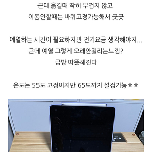 에어조이 반식욕기 초특가로 싸게팝니다 6월1일만 직거래