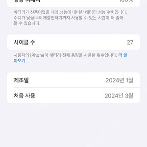 서울 강서구 화곡동 : 아이폰 15프로맥스 (내추럴티타눔) 팝니다. 148만원