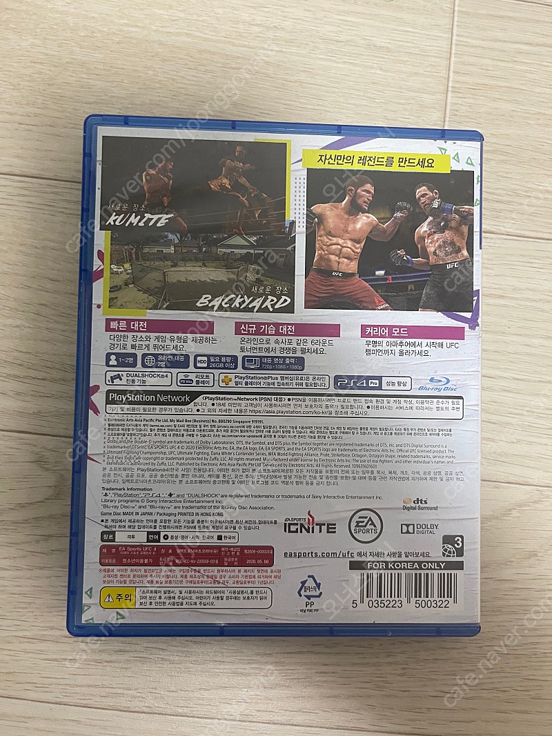 플스4 ps4 ufc4