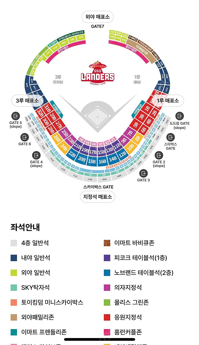 5/25(토) SSG vs 한화 랜더스필드 피코크테이블석 2연석