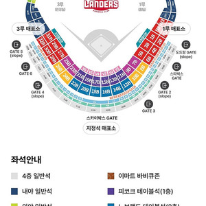 5/25(토) SSG vs 한화 랜더스필드 피코크테이블석 2연석