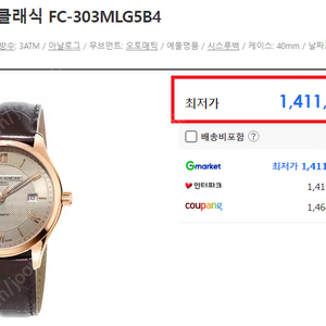 [급처]Frederique Constant Geneve Automatic FC-303MLG5B4 미사용 팝니다.