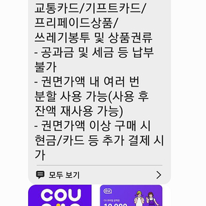 cu만원원팝니다