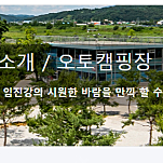 경기도 연천군 (알맥스 랜드 캠핑장) 5월 25~27일 토,일,월 2박 3일 양도합니다~!!!