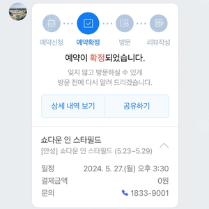 스타필드 안성 5/27일 3시30분 브롤스타즈 체험