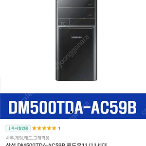 삼성 정품 DM500TDA-AC59B