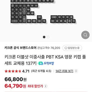 키크론 키캡 더블샷 이중사출 PBT KSA 영문