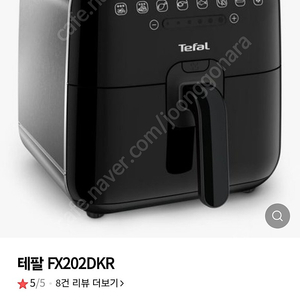 테팔 에어프라이어 팝니다. FX202DKR 새제품 미개봉 에어프라이기 Tefal