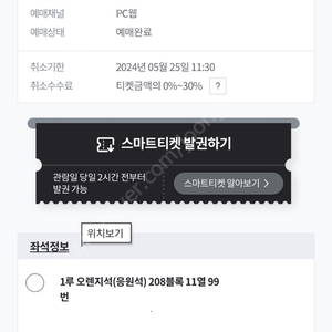 5월25일 토 LG vs NC  오렌지 207블럭 2연석 4연석 응원석 완전저렴