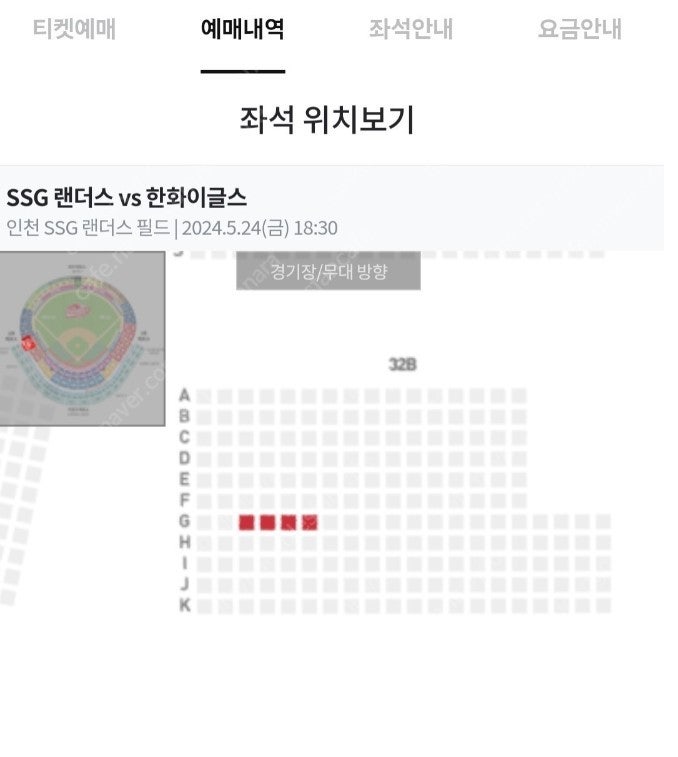 [정가양도] 5월 24일 금요일 한화 VS SSG 3루 응원지정석 4연석