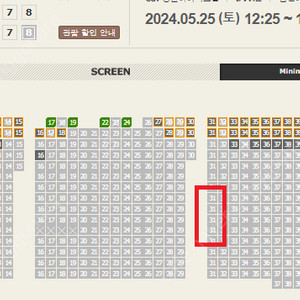 용아맥 용산 아이맥스 IMAX 5/25 퓨리오사 12:25 복도단석 할인양도