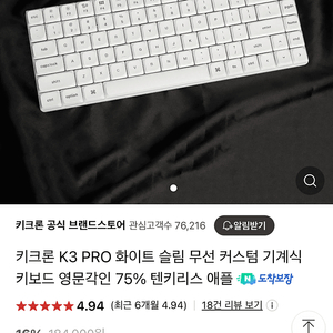 키크론 k3 retro pro 화이트