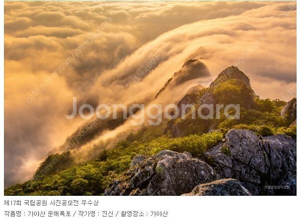 국립공원 가야산 지리산 수상작 풍경사진 뮤라 액자--1