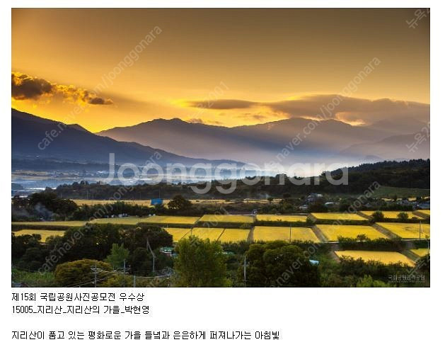 국립공원 가야산 지리산 수상작 풍경사진 뮤라 액자--4