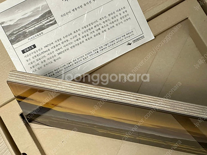 국립공원 가야산 지리산 수상작 풍경사진 뮤라 액자--6