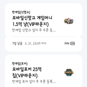 페이코 한게임 신맞고 포커