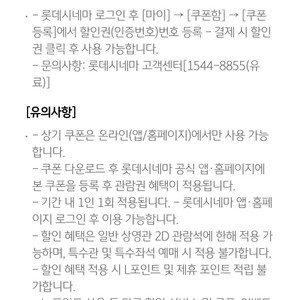 kbpay 롯데시네마 1인 7000원 예매권 - 1천원