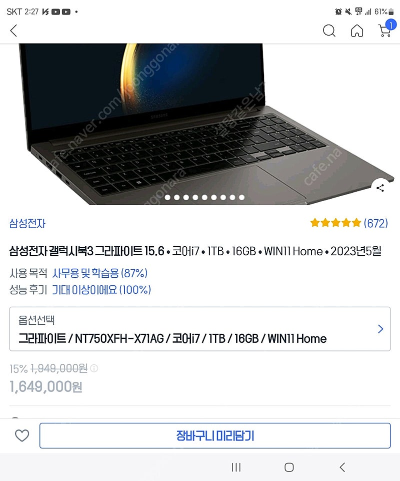 갤럭시북3 그라파이트 15.6 1테라바이트 팔려고 합니...--0