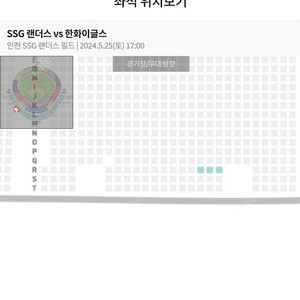 25일 ssg vs 한화 4층 414구역 3연석 정가양도