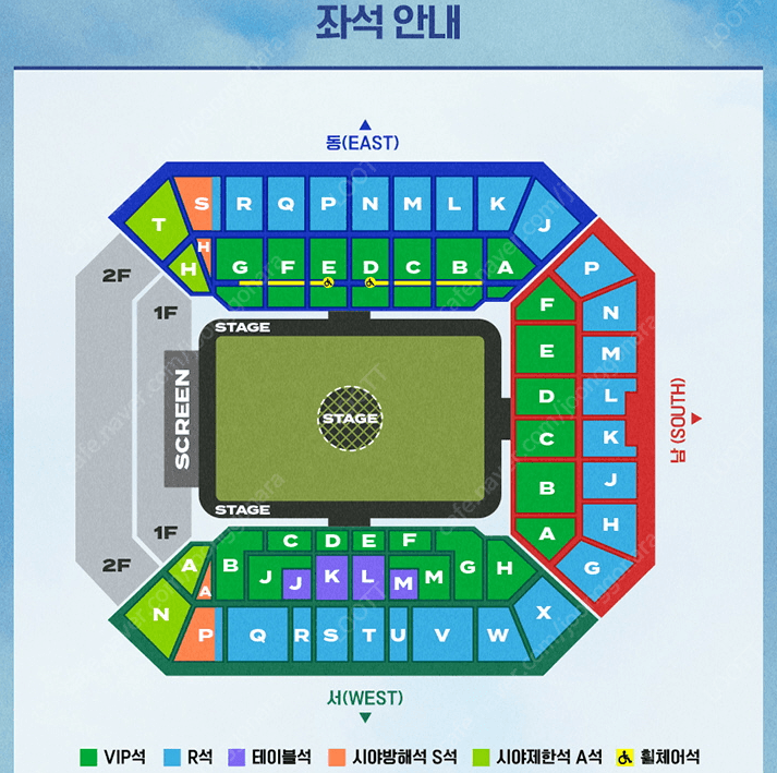 임영웅 서울 콘서트 일요일 막콘 테이블석 2연석