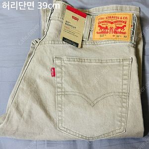 (새제품)리바이스 517 허리단면 39cm 32x32 베이지색상