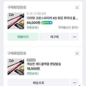 다이와 크로스파이어 루어낚시대 + 다이와 스피닝릴 + 가방