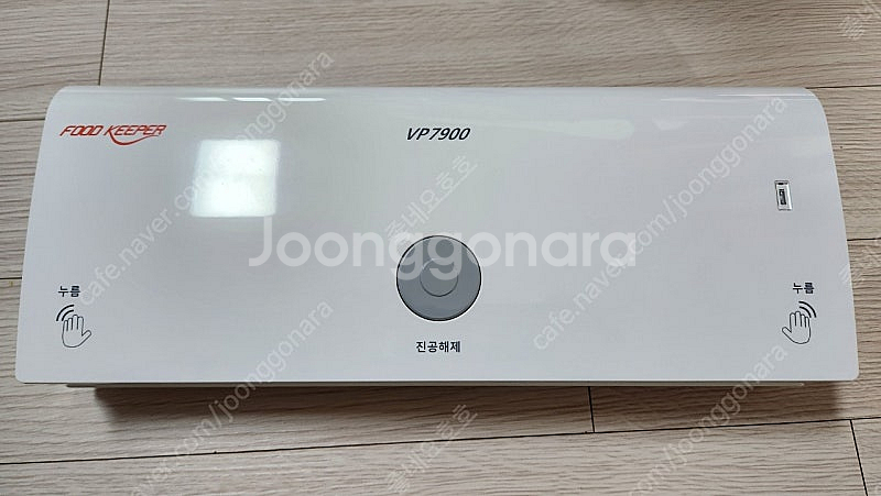 가정용 진공포장기--1