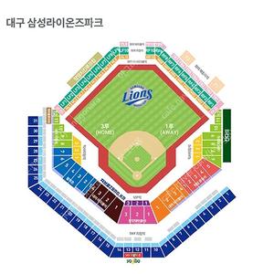 6월 1일, 2일 삼성대 한화 1루 원정응원석 2연석(명당) 저렴양도