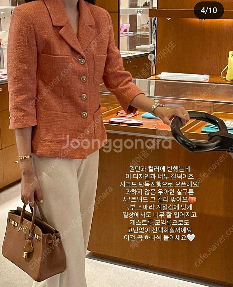 메이라벨 트위드 s--1