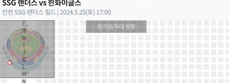 5월25일 한화 vs ssg 4연석 양도 하실분 !--0